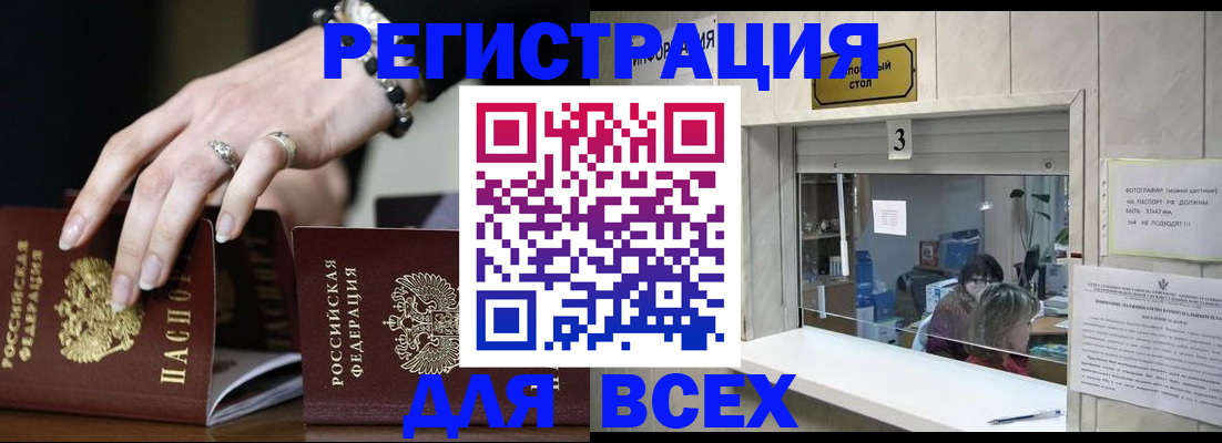 где прописаться в Феодосии