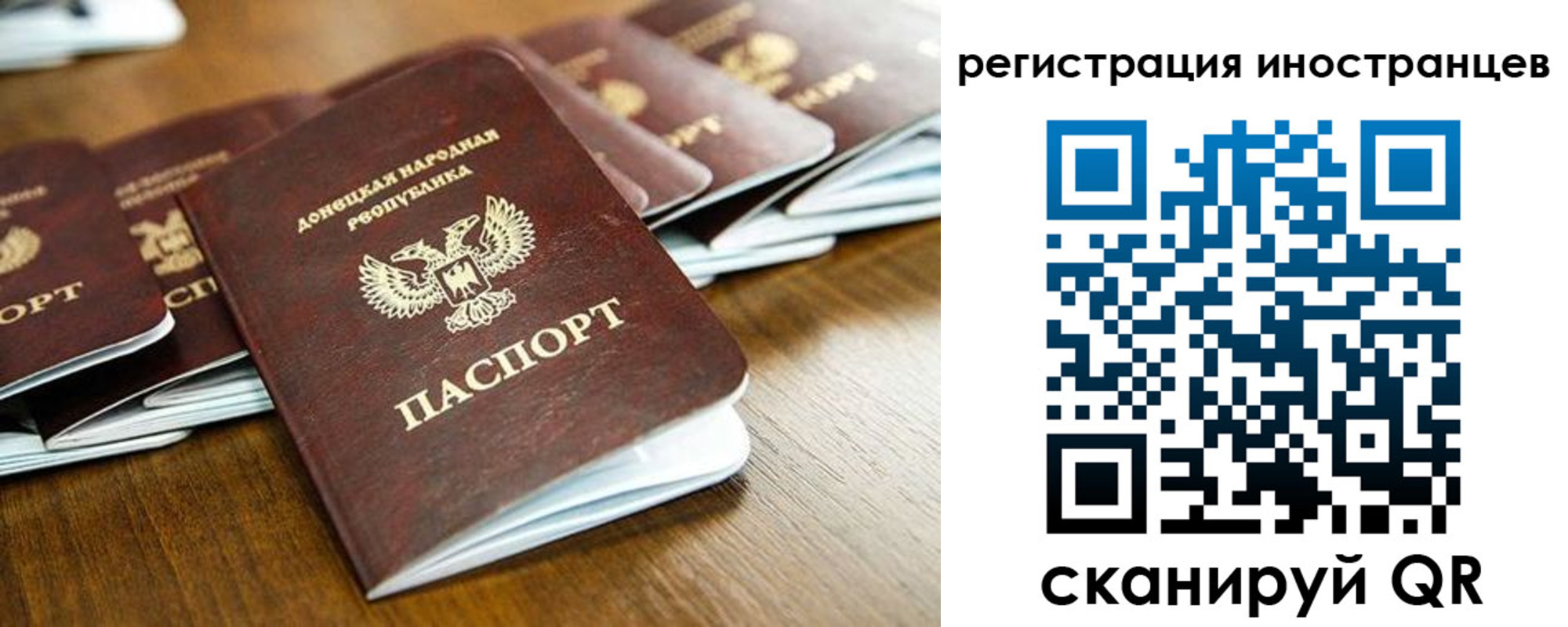 временная регистрация 2025 в Феодосии