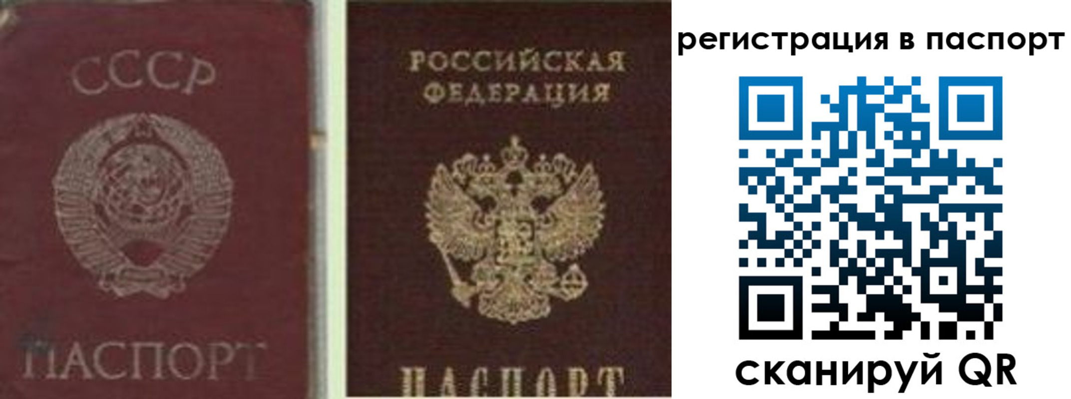 прописка для работы в Феодосии