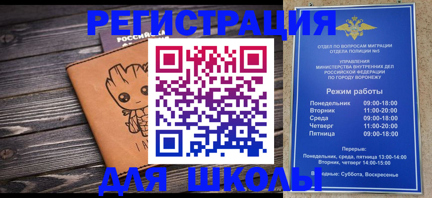 временная регистрация адрес в Феодосии