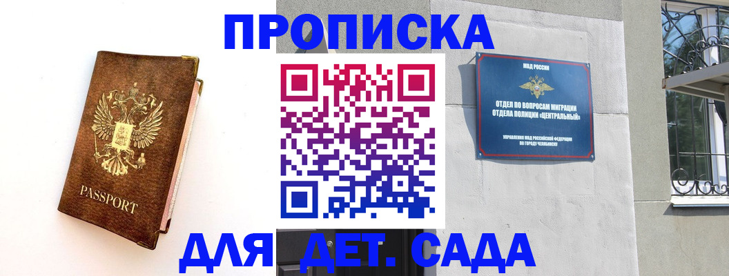 временная регистрация гарантия в Феодосии