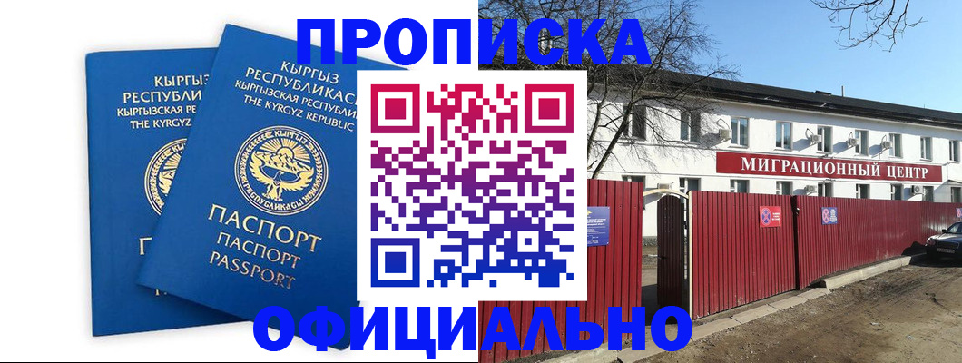 миграционный учет в Феодосии
