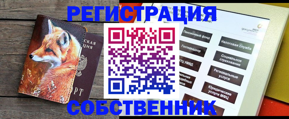 временная регистрация адрес в Феодосии