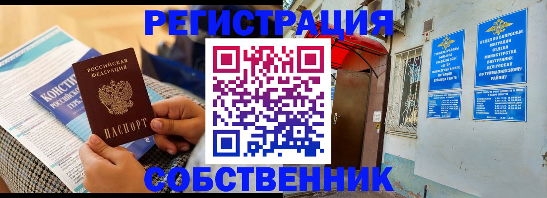 регистрация в Феодосии